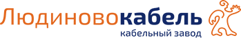 Людиновокабель Людиновокабель